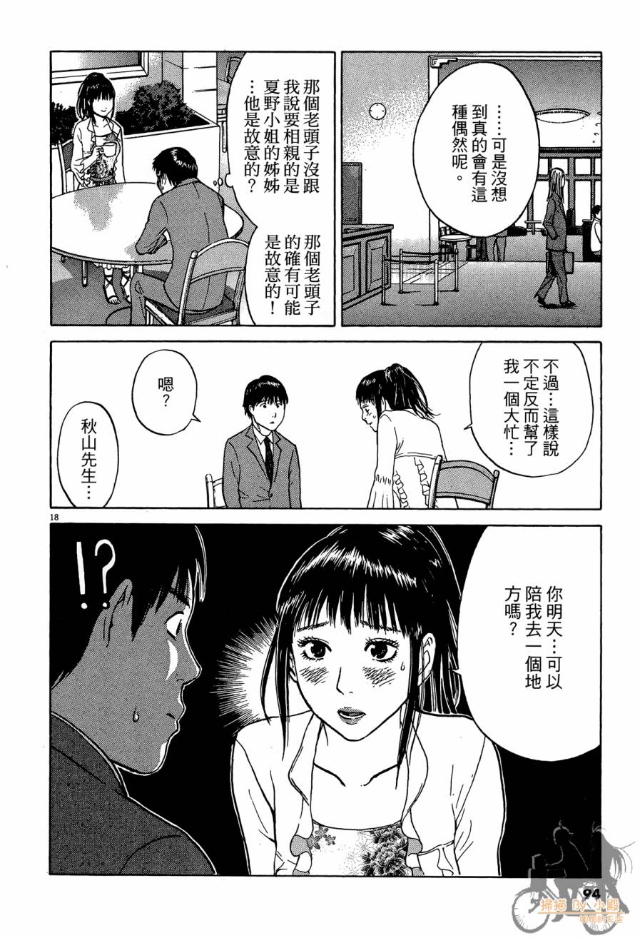 踢拳辣美眉韩漫全集-第02卷无删减无遮挡章节图片 