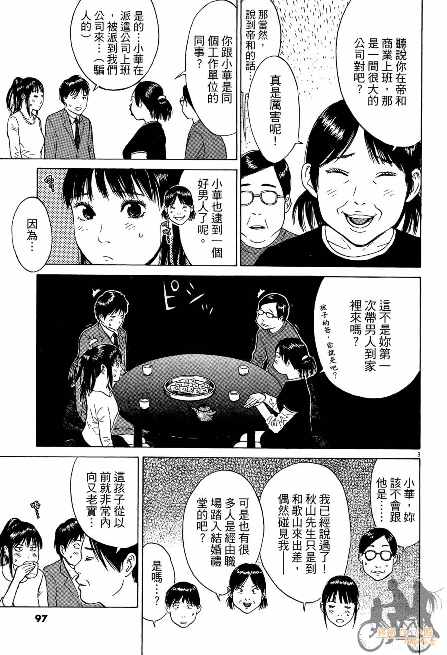 踢拳辣美眉韩漫全集-第02卷无删减无遮挡章节图片 