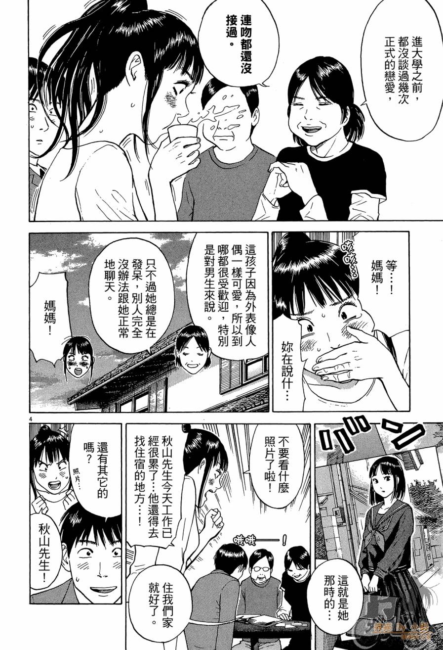 踢拳辣美眉韩漫全集-第02卷无删减无遮挡章节图片 