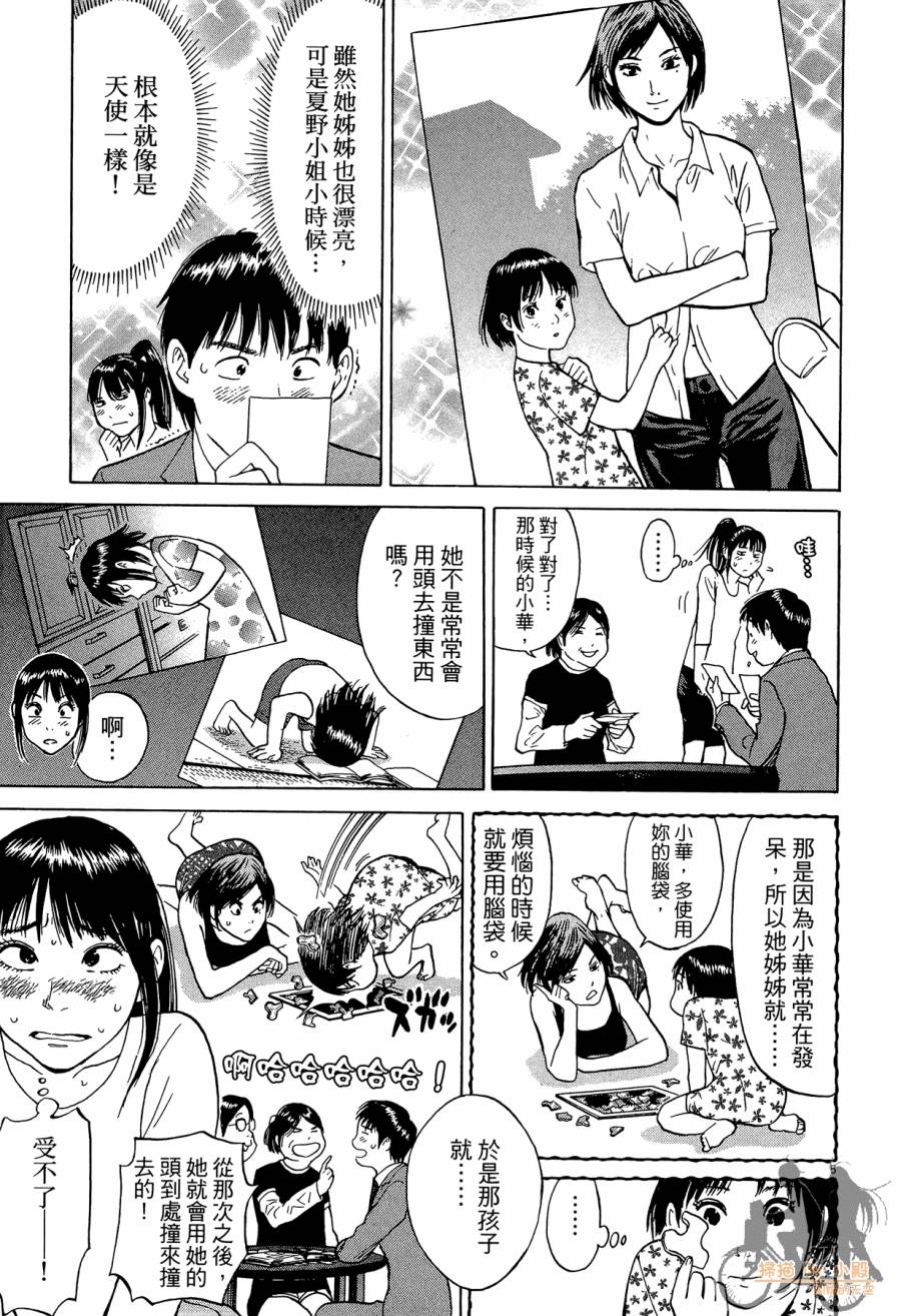 踢拳辣美眉韩漫全集-第02卷无删减无遮挡章节图片 
