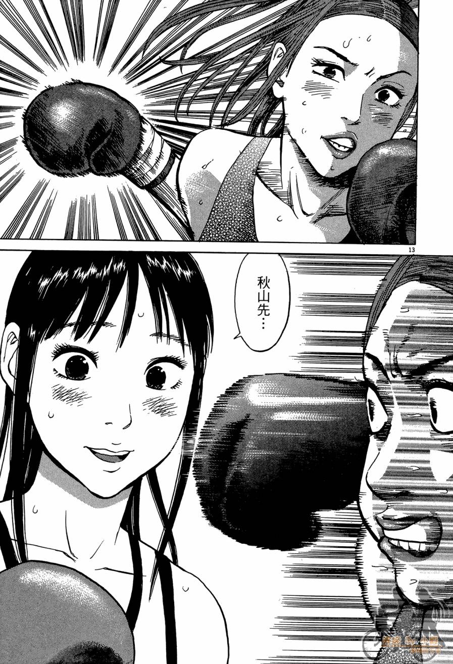 踢拳辣美眉韩漫全集-第03卷无删减无遮挡章节图片 