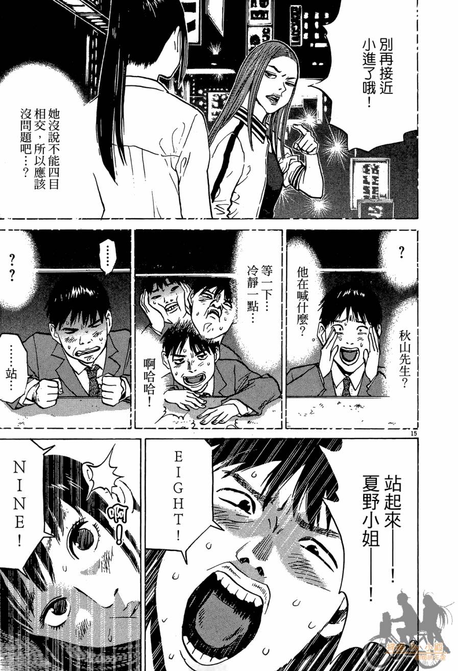 踢拳辣美眉韩漫全集-第03卷无删减无遮挡章节图片 