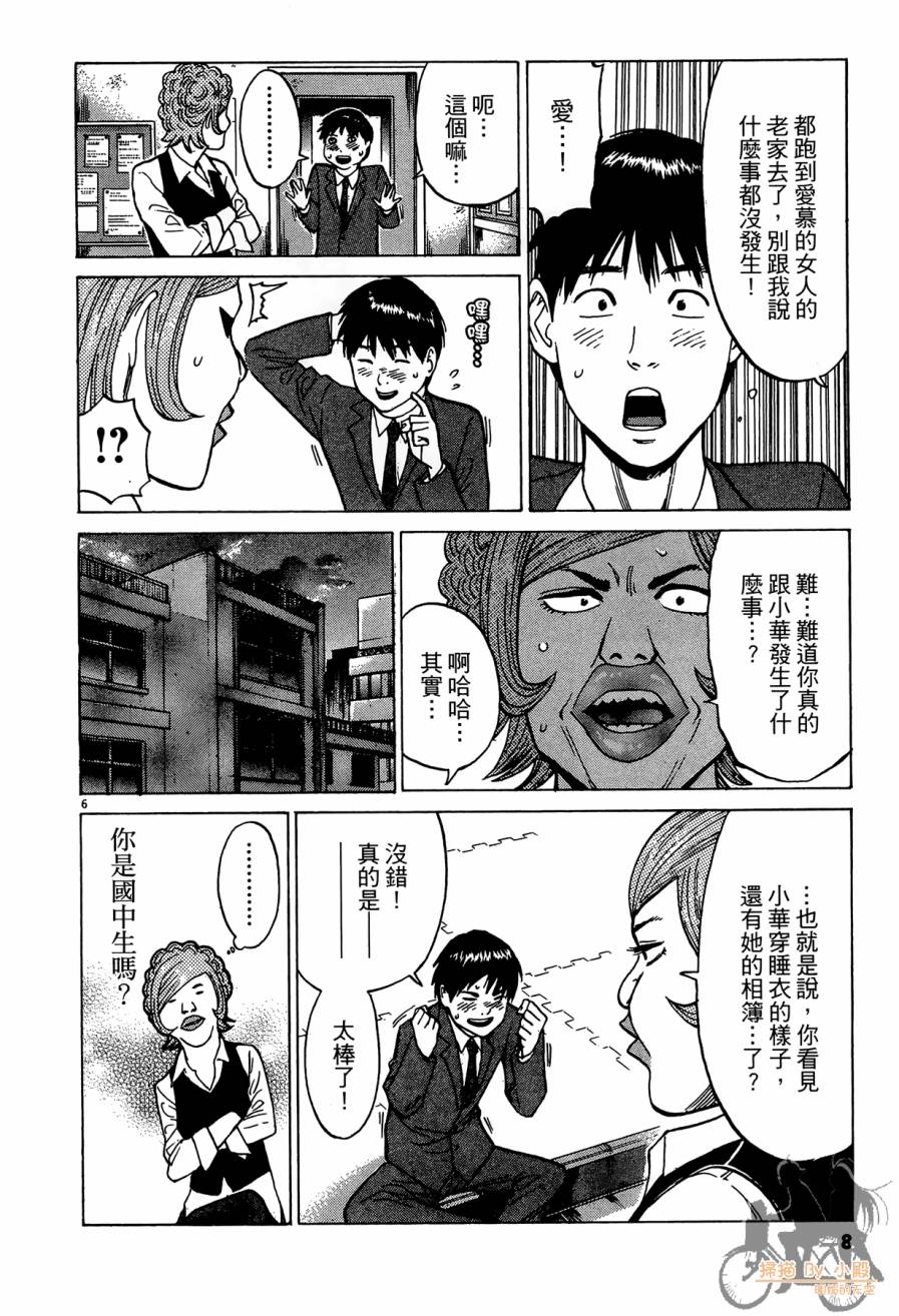 踢拳辣美眉韩漫全集-第03卷无删减无遮挡章节图片 