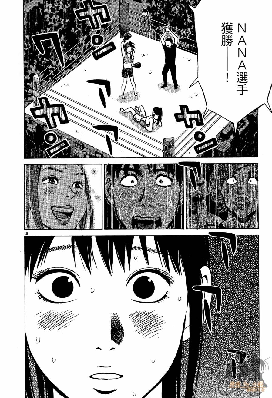 踢拳辣美眉韩漫全集-第03卷无删减无遮挡章节图片 