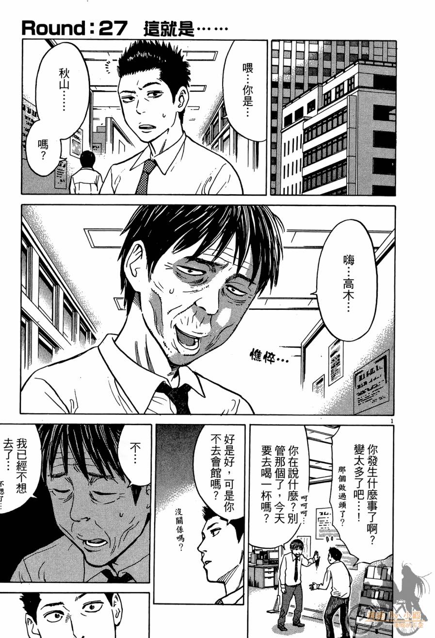 踢拳辣美眉韩漫全集-第03卷无删减无遮挡章节图片 
