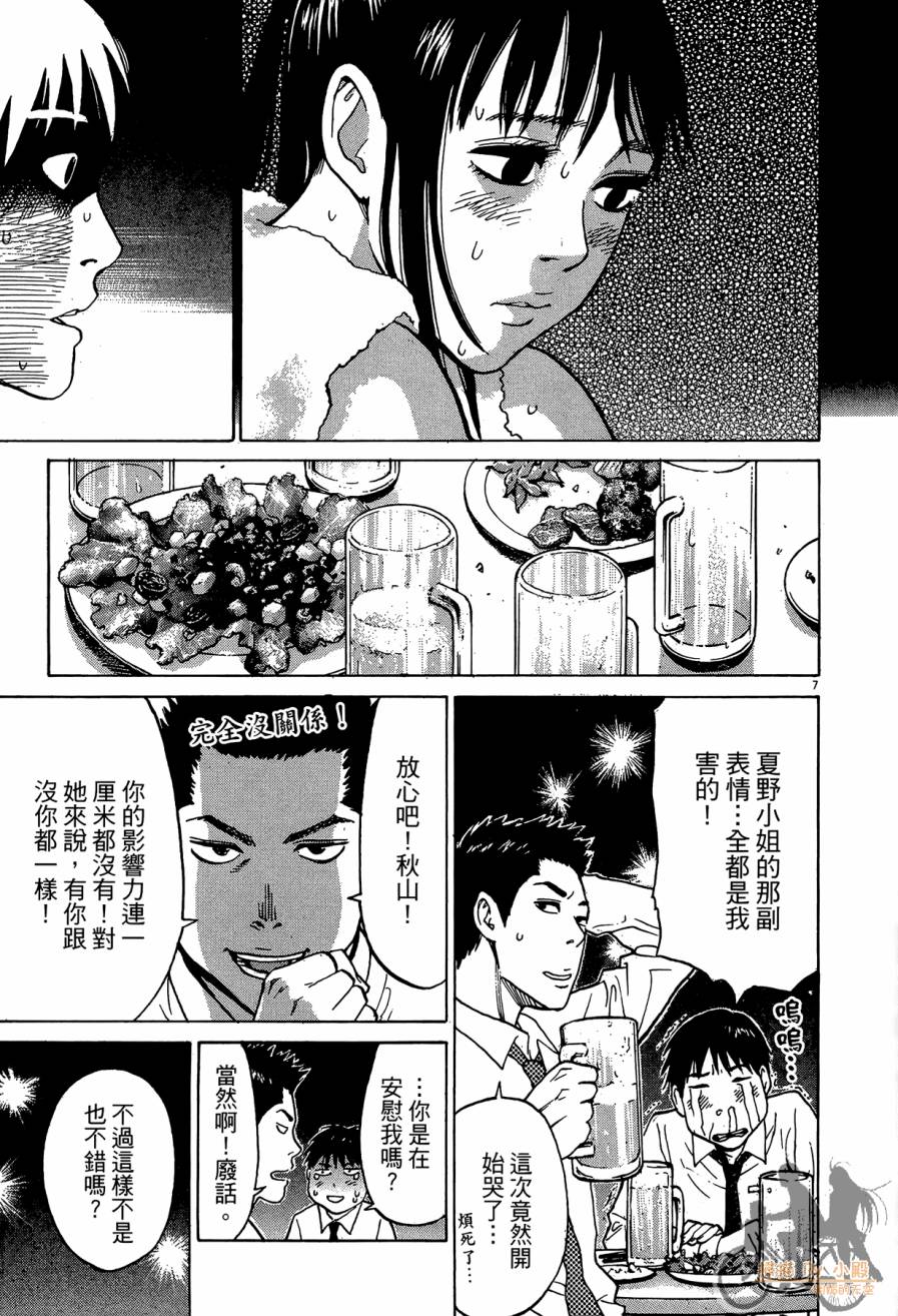 踢拳辣美眉韩漫全集-第03卷无删减无遮挡章节图片 