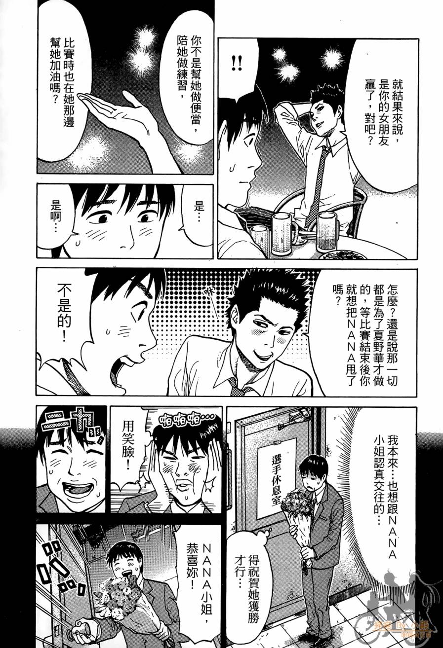 踢拳辣美眉韩漫全集-第03卷无删减无遮挡章节图片 