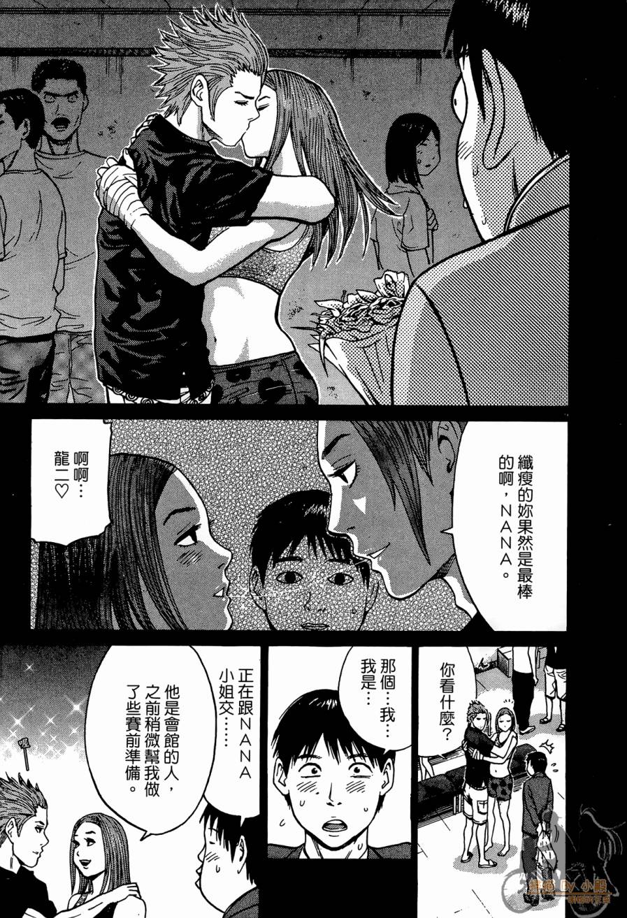 踢拳辣美眉韩漫全集-第03卷无删减无遮挡章节图片 