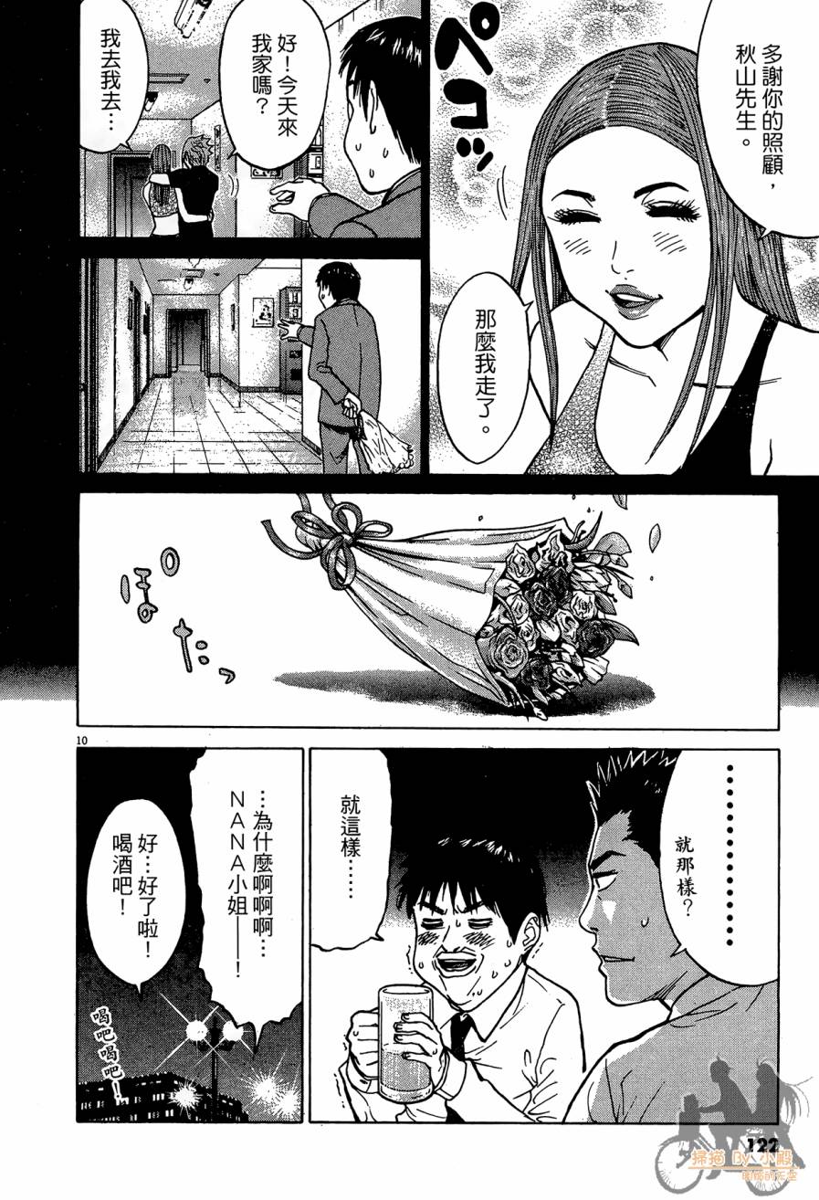 踢拳辣美眉韩漫全集-第03卷无删减无遮挡章节图片 