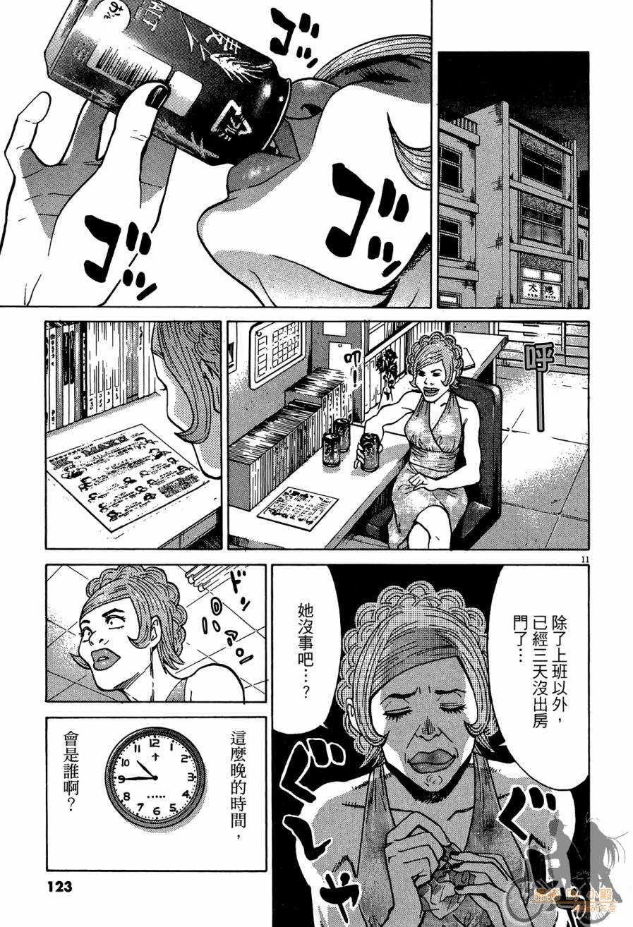 踢拳辣美眉韩漫全集-第03卷无删减无遮挡章节图片 