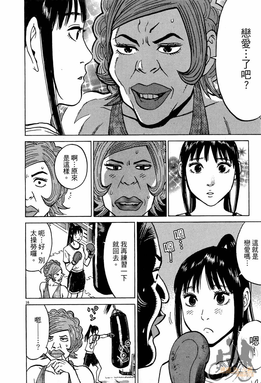 踢拳辣美眉韩漫全集-第03卷无删减无遮挡章节图片 