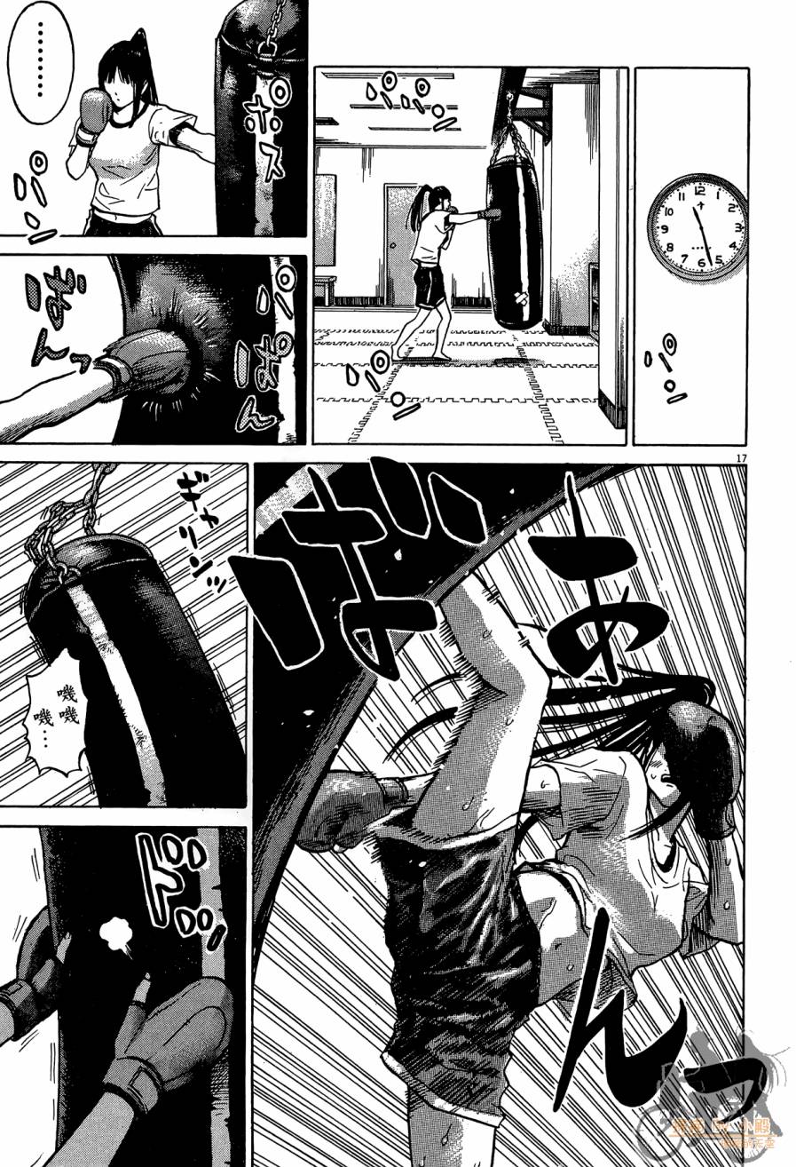 踢拳辣美眉韩漫全集-第03卷无删减无遮挡章节图片 