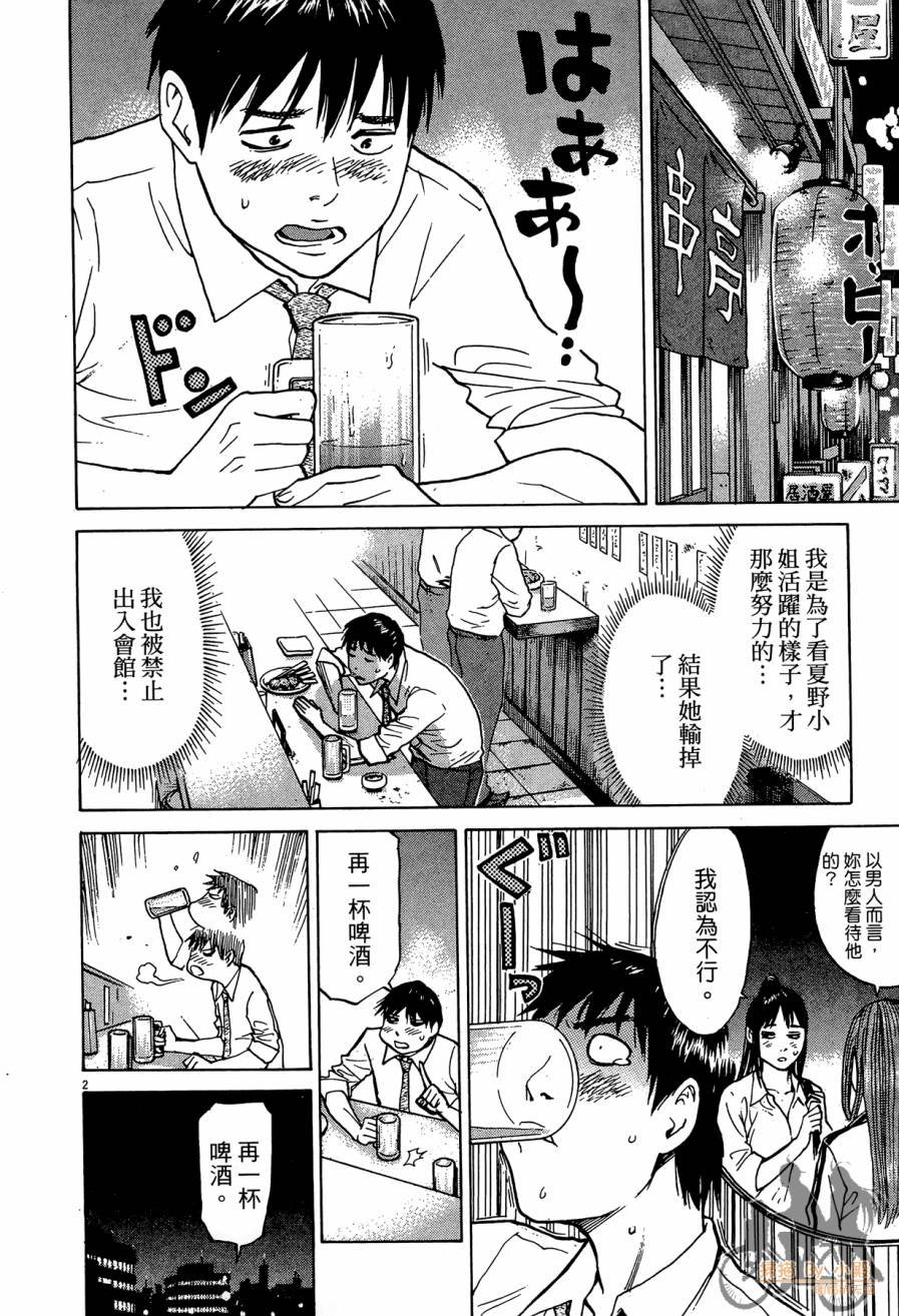 踢拳辣美眉韩漫全集-第03卷无删减无遮挡章节图片 