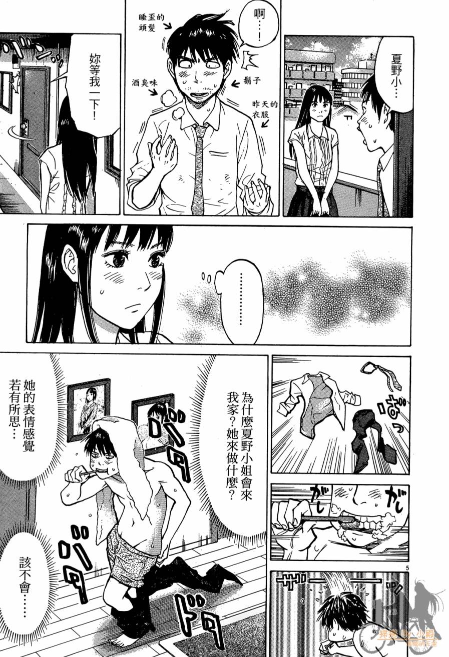 踢拳辣美眉韩漫全集-第03卷无删减无遮挡章节图片 