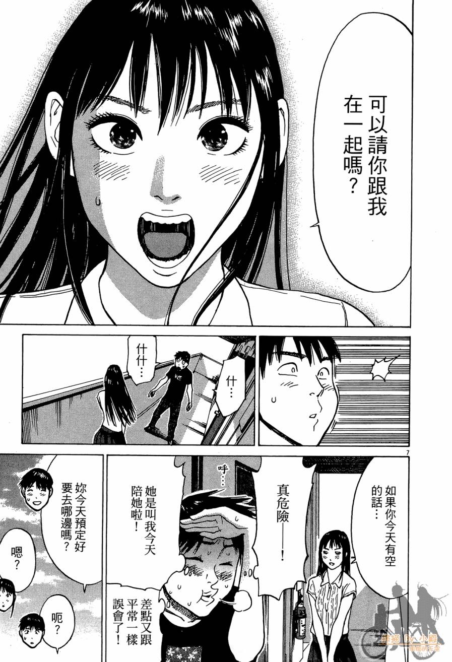 踢拳辣美眉韩漫全集-第03卷无删减无遮挡章节图片 