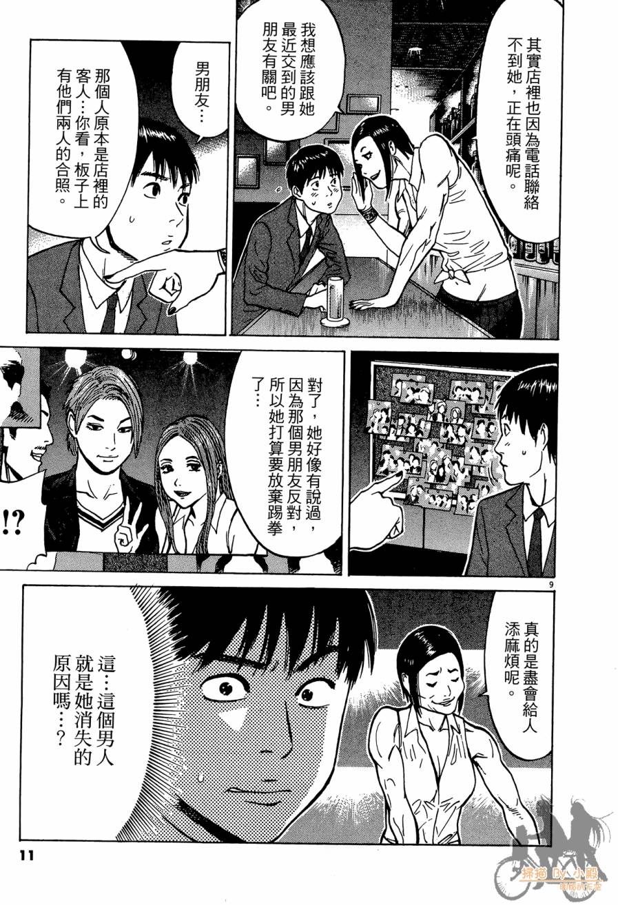 踢拳辣美眉韩漫全集-第03卷无删减无遮挡章节图片 