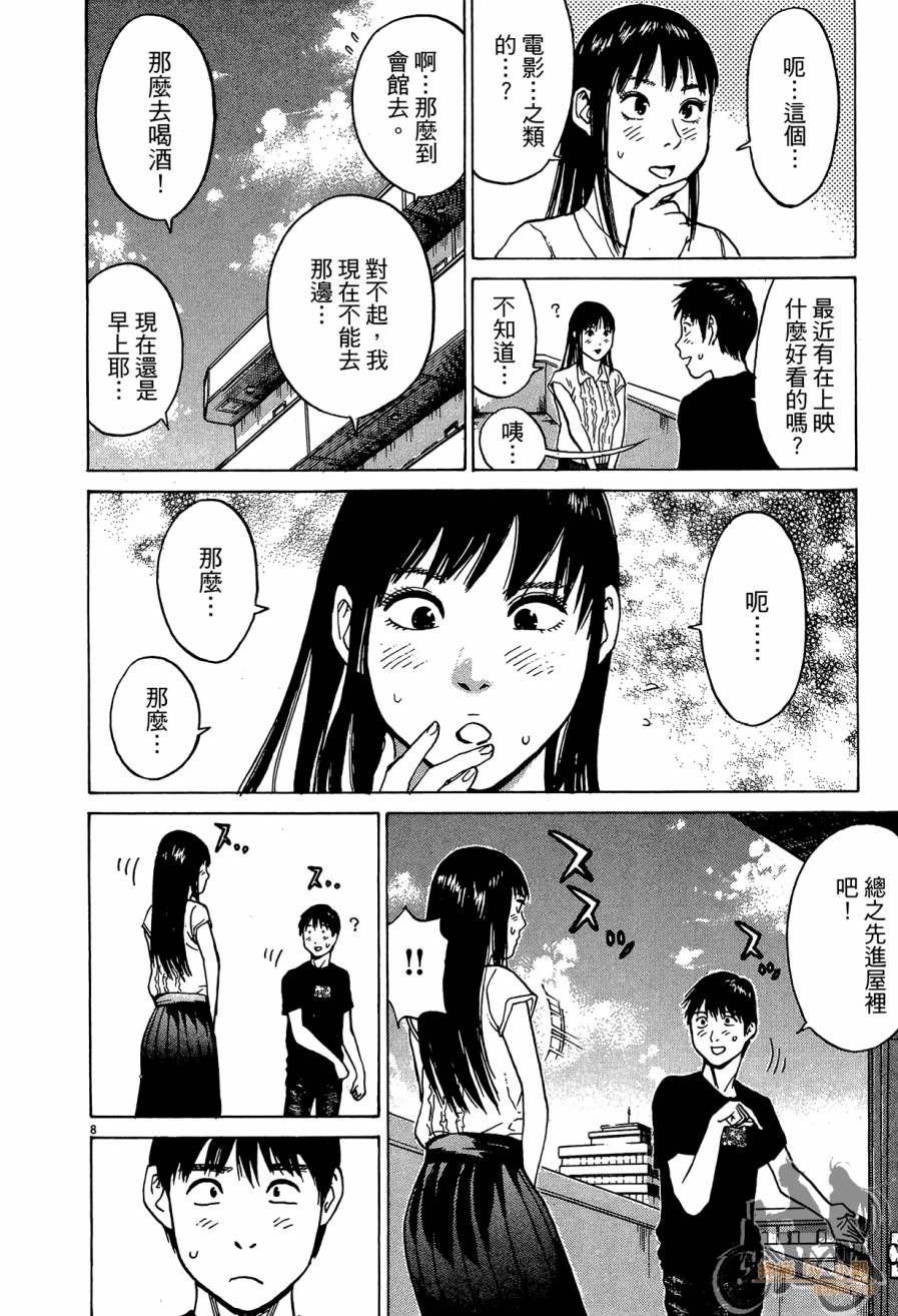 踢拳辣美眉韩漫全集-第03卷无删减无遮挡章节图片 