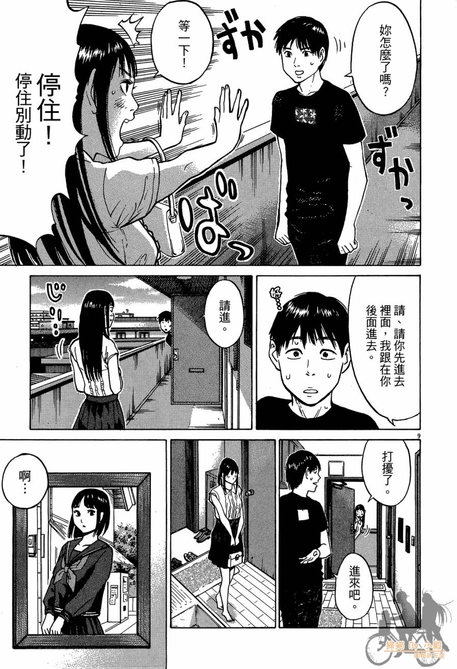踢拳辣美眉韩漫全集-第03卷无删减无遮挡章节图片 