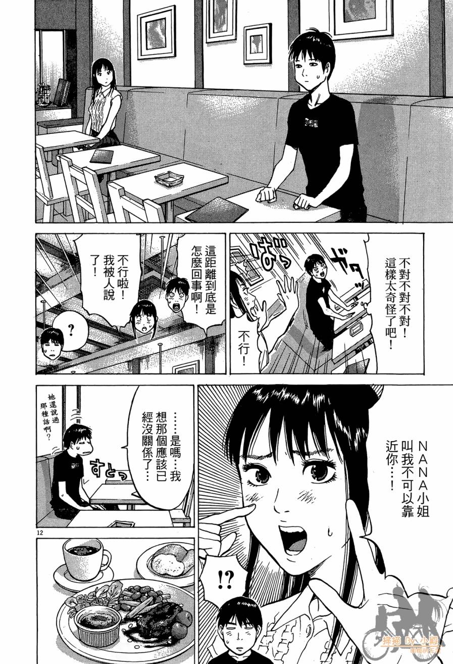 踢拳辣美眉韩漫全集-第03卷无删减无遮挡章节图片 