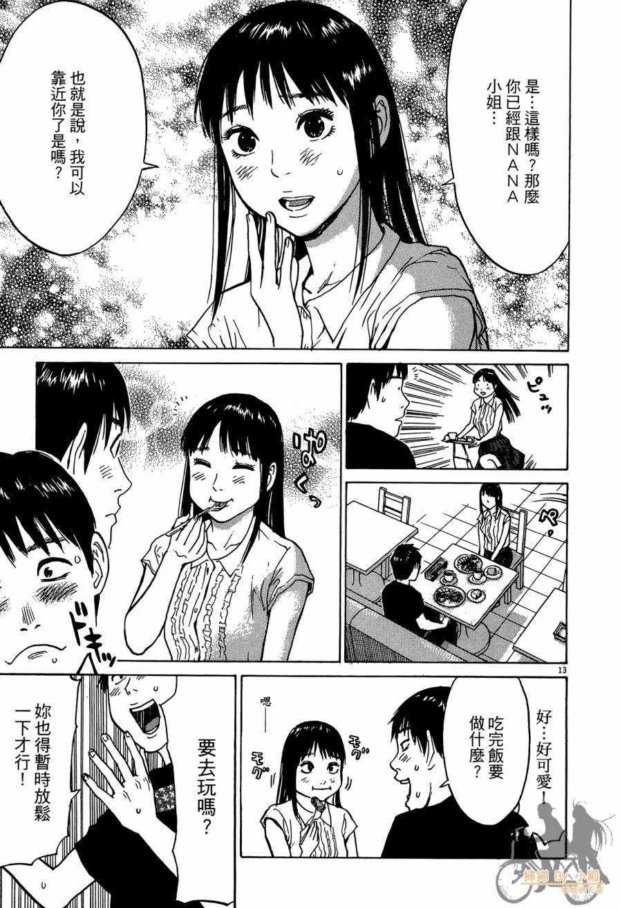 踢拳辣美眉韩漫全集-第03卷无删减无遮挡章节图片 