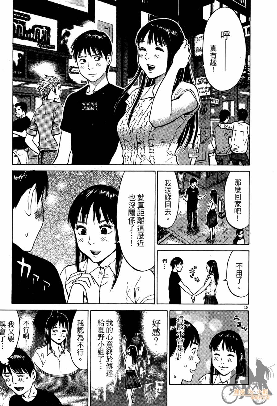 踢拳辣美眉韩漫全集-第03卷无删减无遮挡章节图片 
