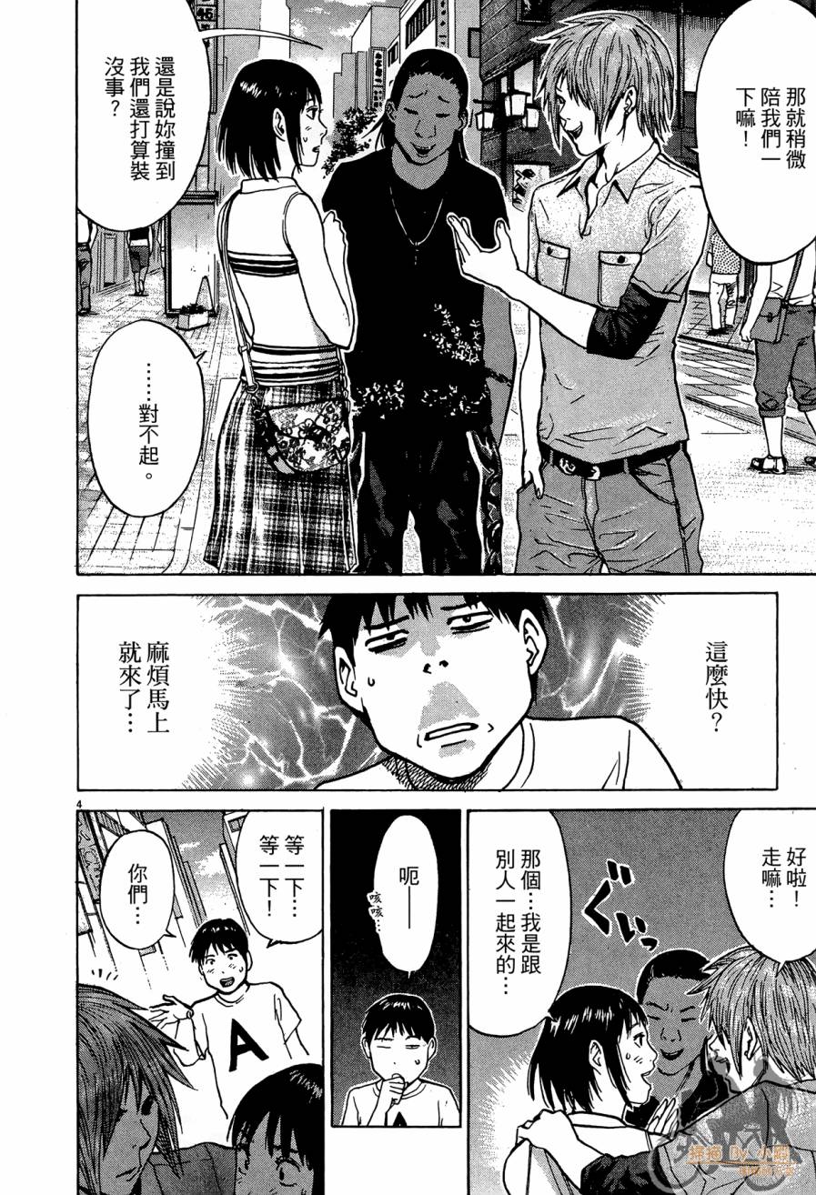 踢拳辣美眉韩漫全集-第03卷无删减无遮挡章节图片 