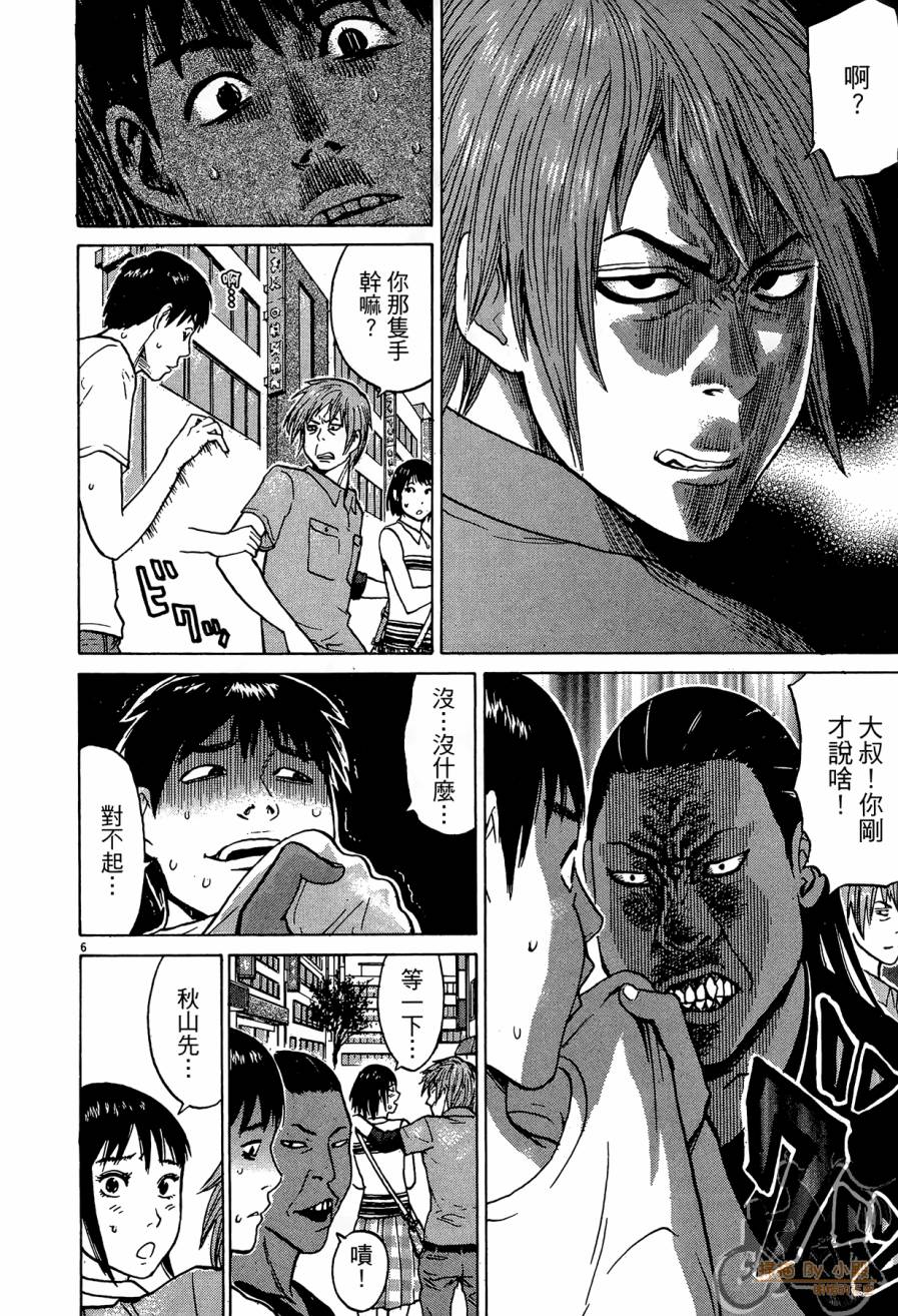 踢拳辣美眉韩漫全集-第03卷无删减无遮挡章节图片 