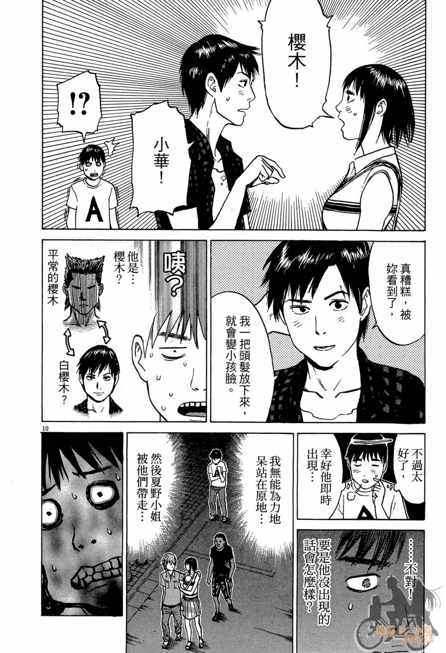 踢拳辣美眉韩漫全集-第03卷无删减无遮挡章节图片 