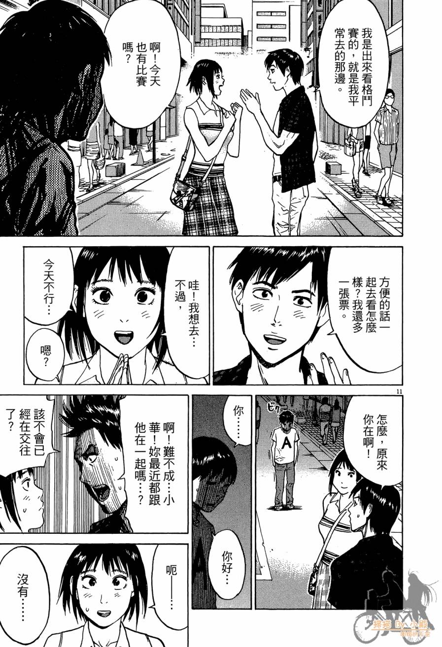 踢拳辣美眉韩漫全集-第03卷无删减无遮挡章节图片 