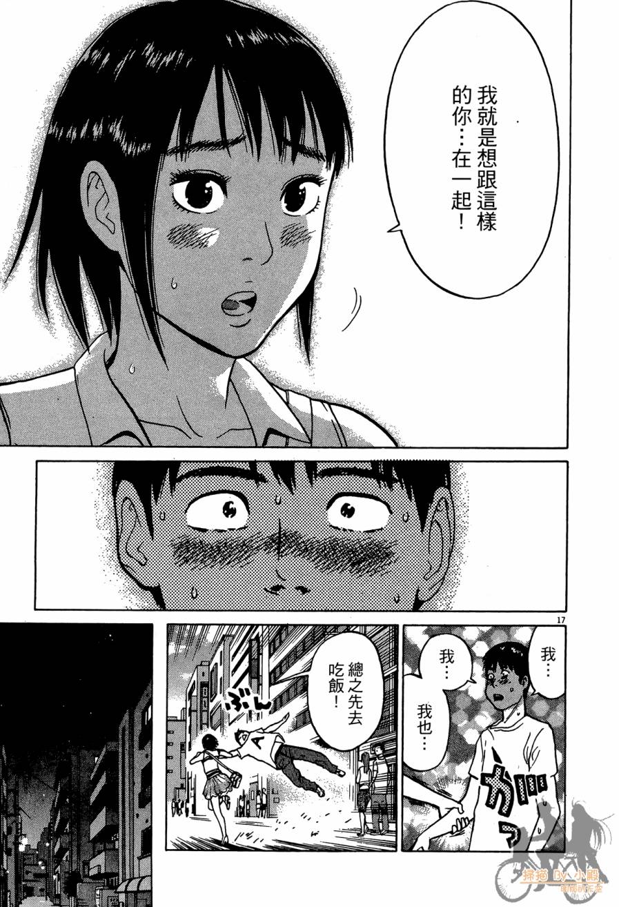 踢拳辣美眉韩漫全集-第03卷无删减无遮挡章节图片 
