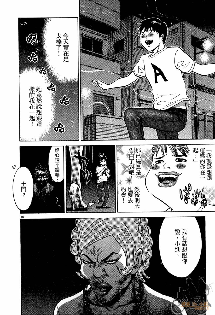 踢拳辣美眉韩漫全集-第03卷无删减无遮挡章节图片 