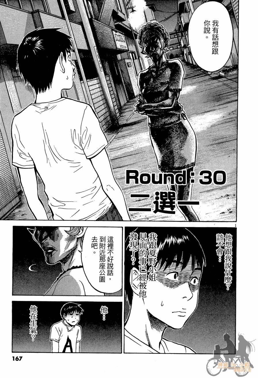 踢拳辣美眉韩漫全集-第03卷无删减无遮挡章节图片 