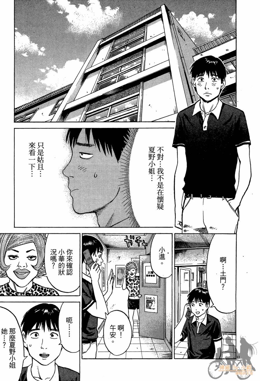 踢拳辣美眉韩漫全集-第03卷无删减无遮挡章节图片 