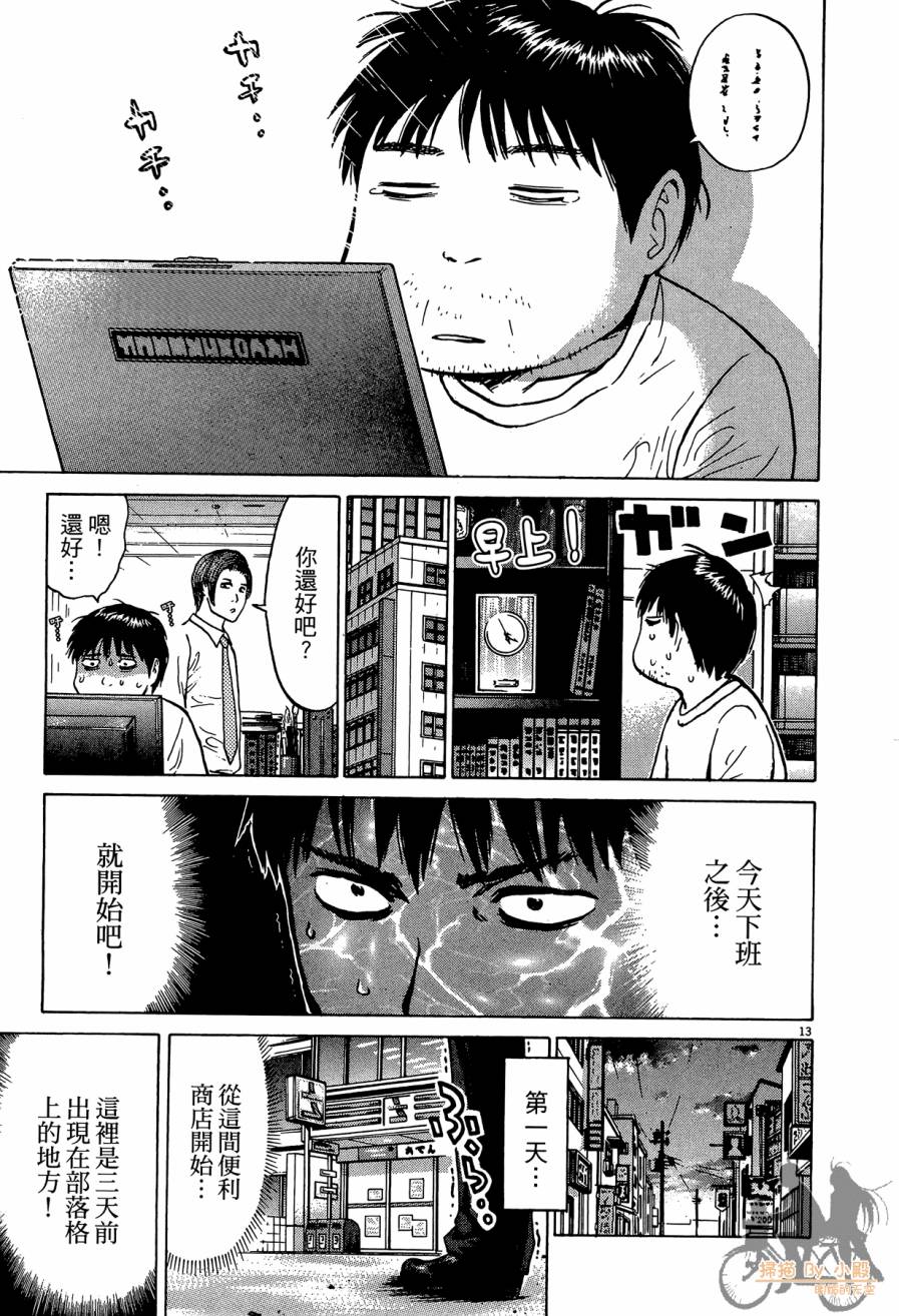 踢拳辣美眉韩漫全集-第03卷无删减无遮挡章节图片 