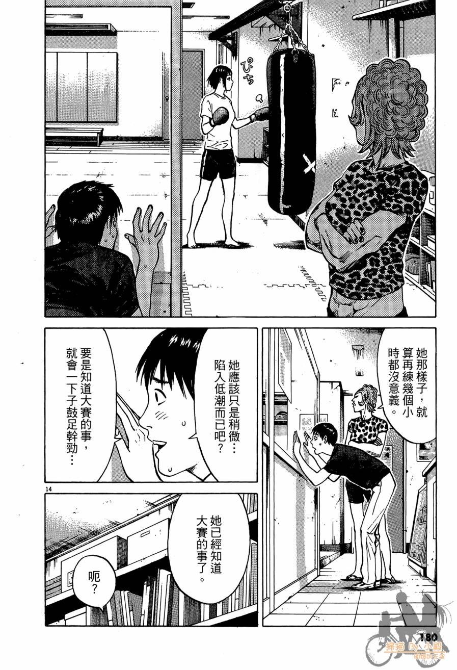 踢拳辣美眉韩漫全集-第03卷无删减无遮挡章节图片 