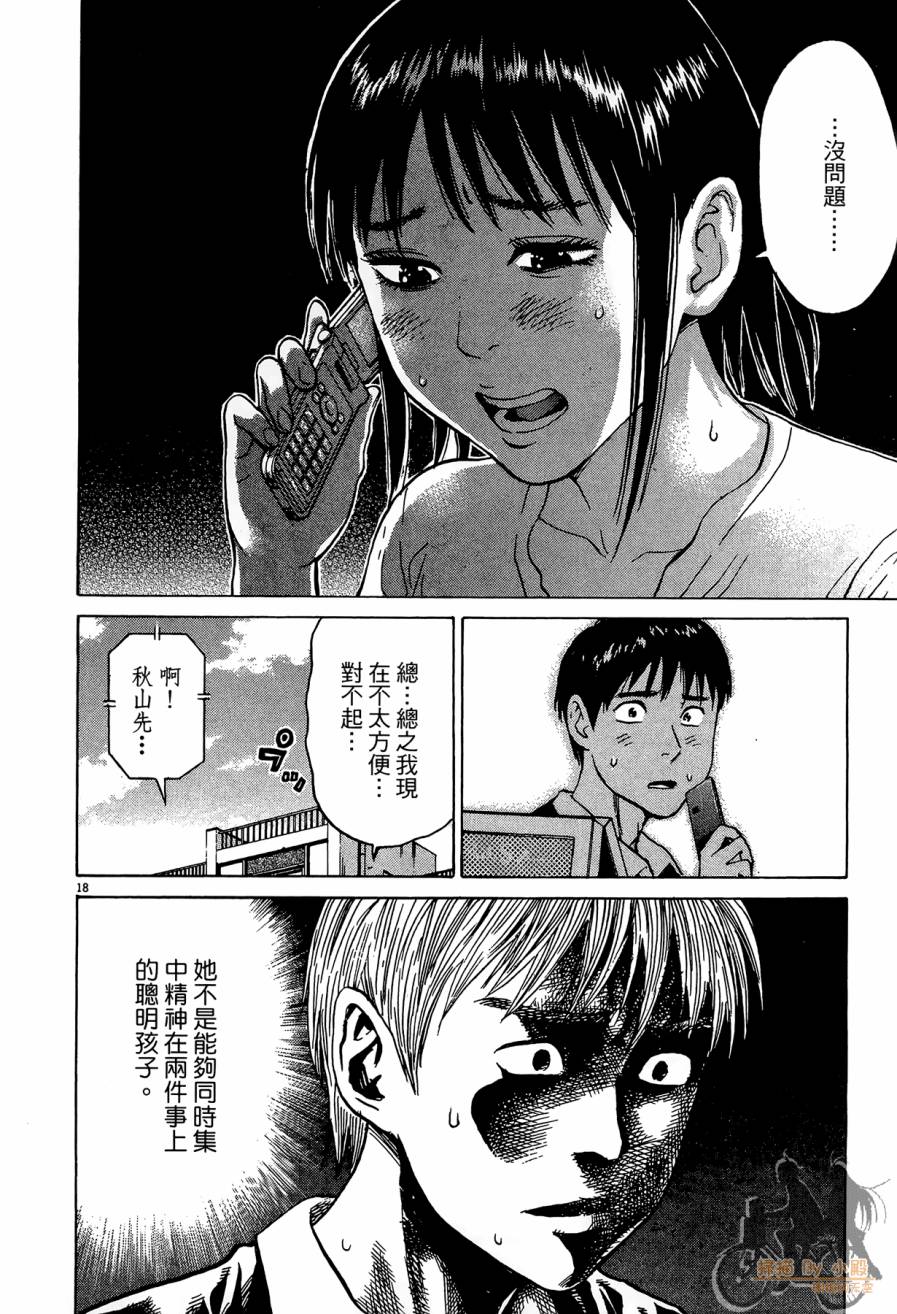 踢拳辣美眉韩漫全集-第03卷无删减无遮挡章节图片 