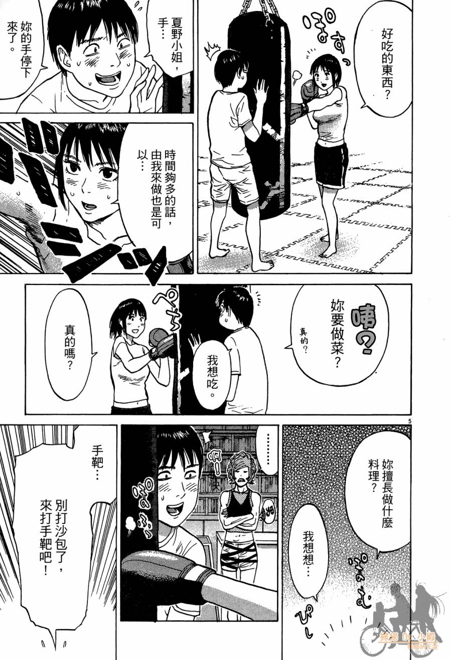 踢拳辣美眉韩漫全集-第03卷无删减无遮挡章节图片 