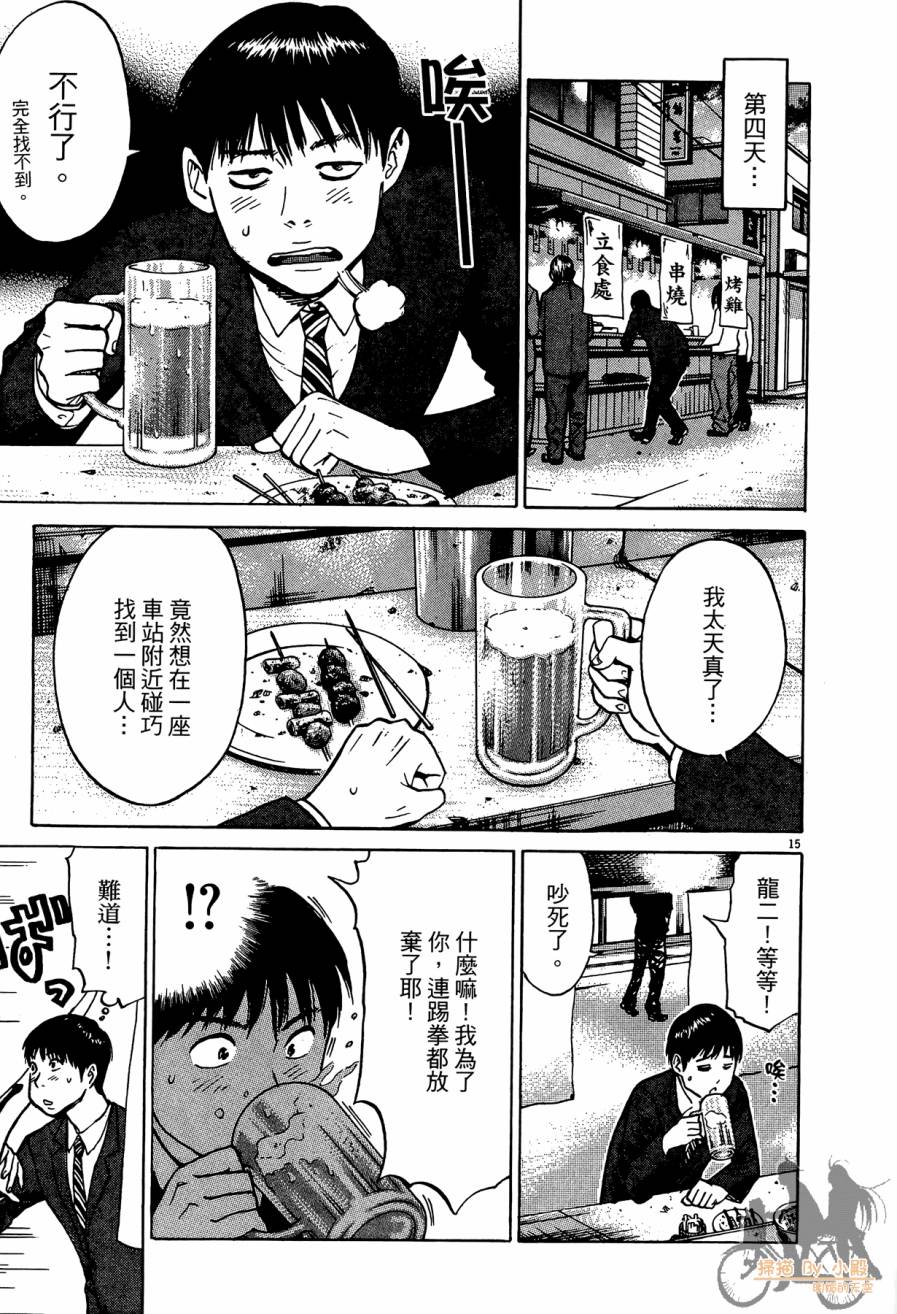 踢拳辣美眉韩漫全集-第03卷无删减无遮挡章节图片 