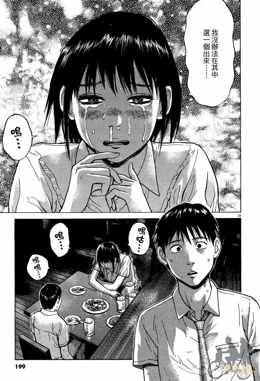 踢拳辣美眉韩漫全集-第03卷无删减无遮挡章节图片 