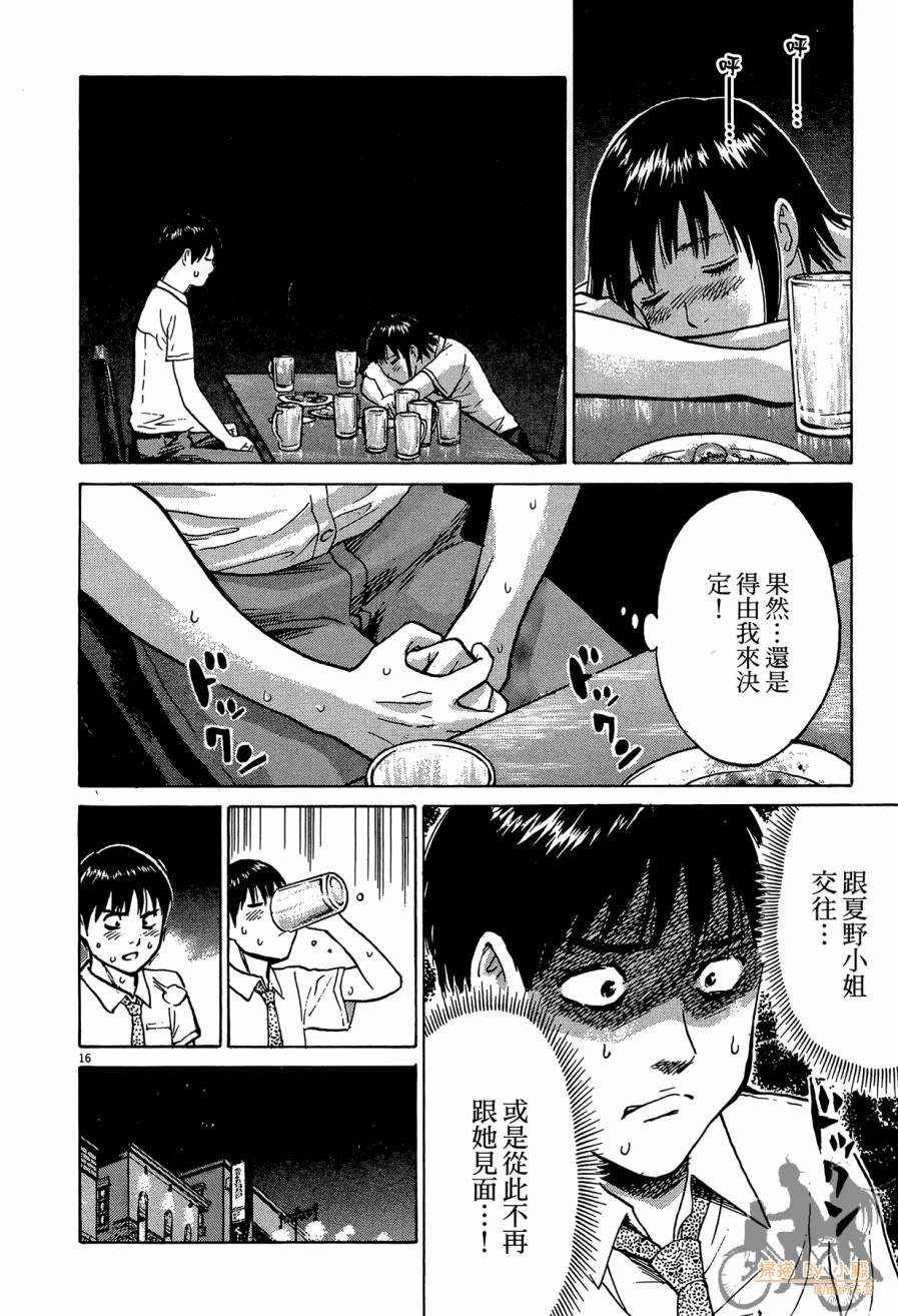 踢拳辣美眉韩漫全集-第03卷无删减无遮挡章节图片 