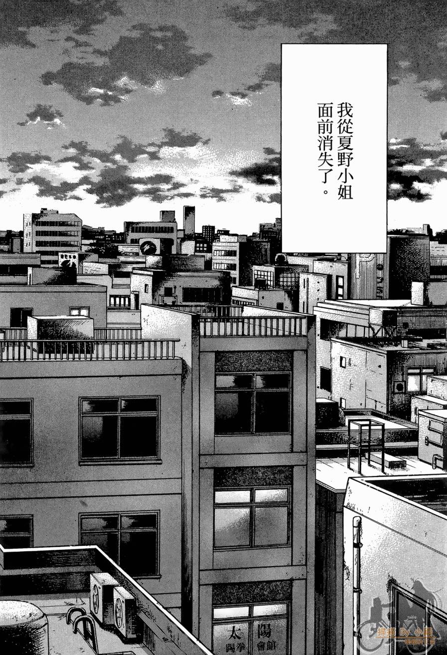 踢拳辣美眉韩漫全集-第03卷无删减无遮挡章节图片 