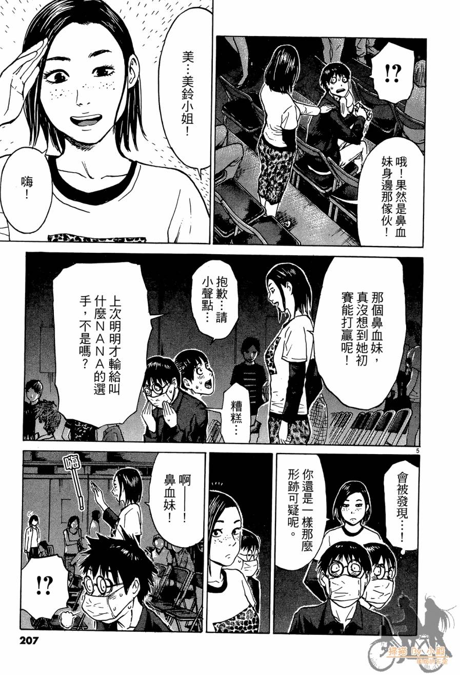踢拳辣美眉韩漫全集-第03卷无删减无遮挡章节图片 