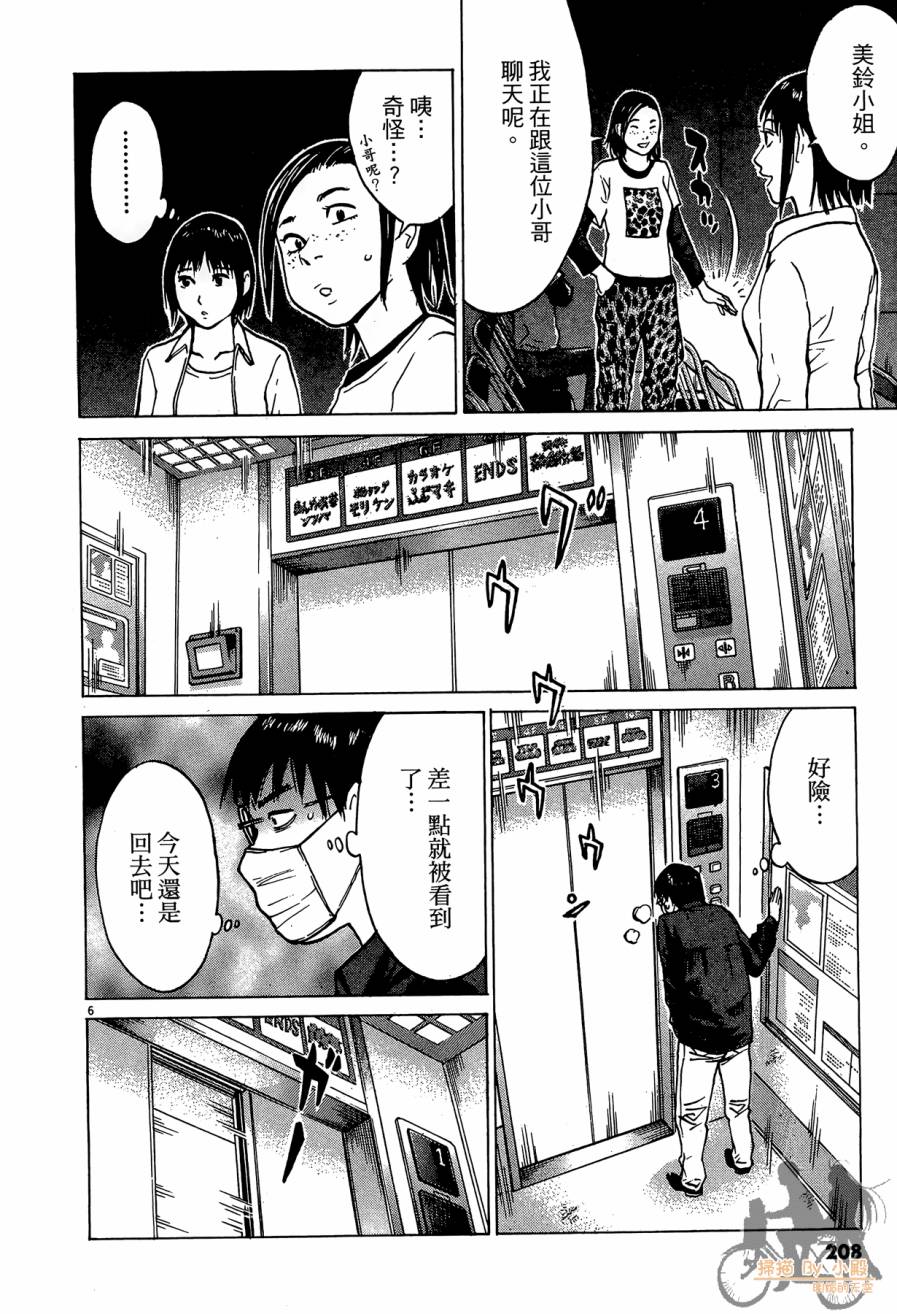 踢拳辣美眉韩漫全集-第03卷无删减无遮挡章节图片 