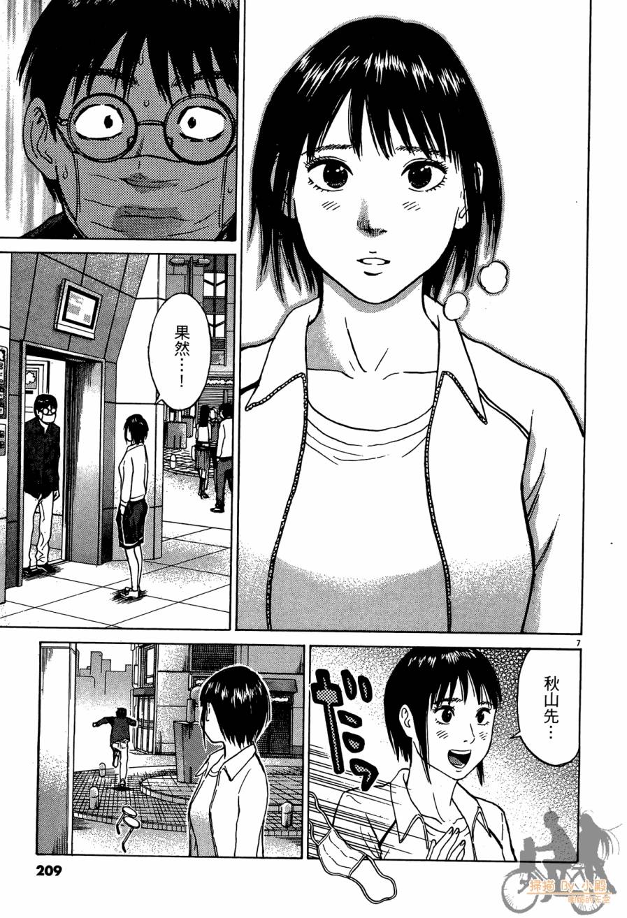 踢拳辣美眉韩漫全集-第03卷无删减无遮挡章节图片 