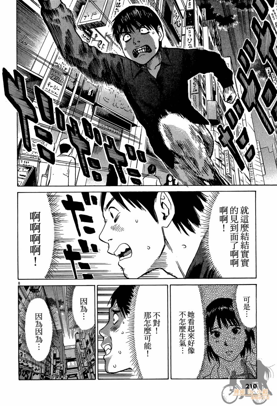 踢拳辣美眉韩漫全集-第03卷无删减无遮挡章节图片 