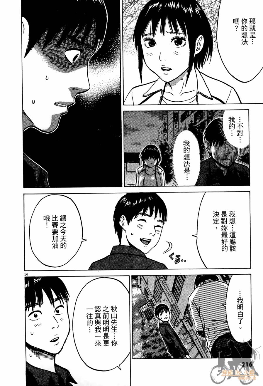 踢拳辣美眉韩漫全集-第03卷无删减无遮挡章节图片 