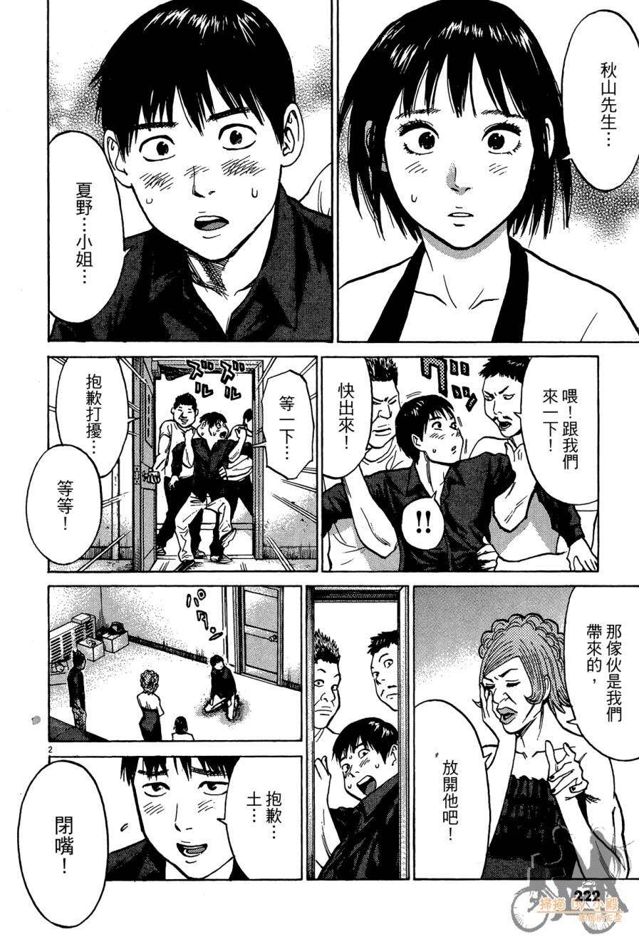 踢拳辣美眉韩漫全集-第03卷无删减无遮挡章节图片 