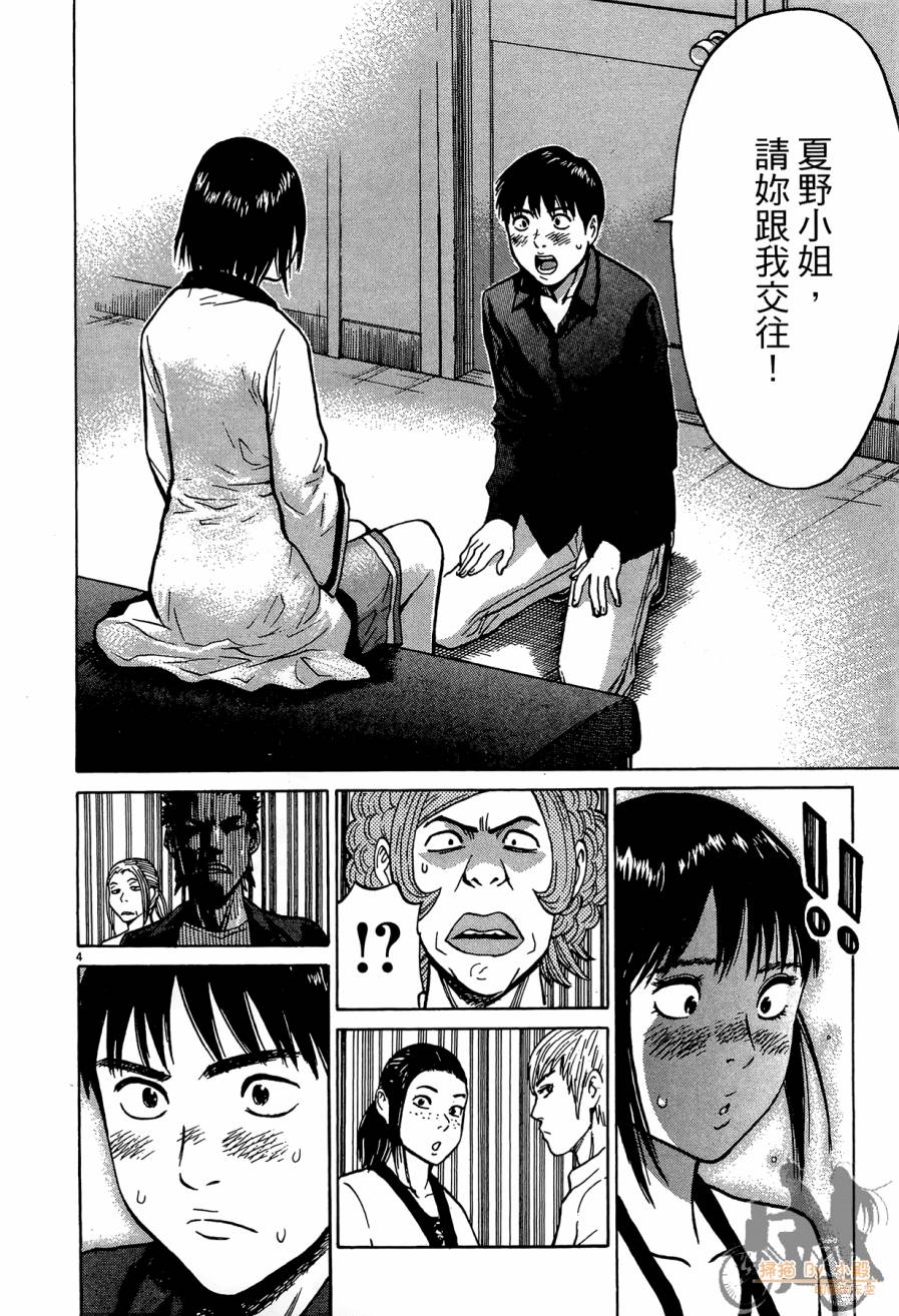 踢拳辣美眉韩漫全集-第03卷无删减无遮挡章节图片 