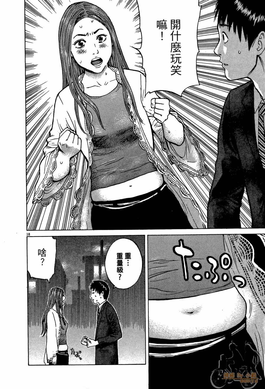 踢拳辣美眉韩漫全集-第03卷无删减无遮挡章节图片 