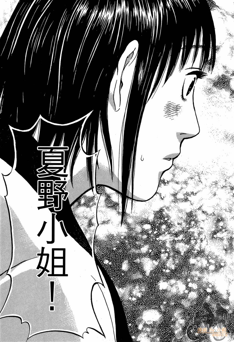 踢拳辣美眉韩漫全集-第03卷无删减无遮挡章节图片 